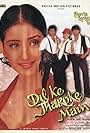 Vikas Bhalla, Mamik Singh, and Manisha Koirala in Dil Ke Jharoke Main (1997)