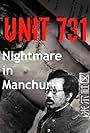 Unit 731: Nightmare in Manchuria (1998)