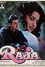 Raja (1995)