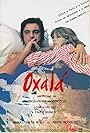 Oxalá (1980)