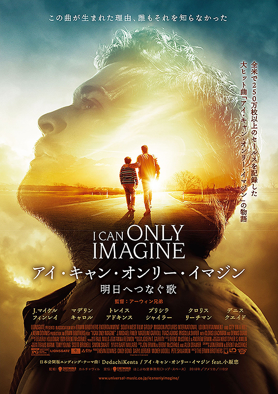 I Can Only Imagine (2018)