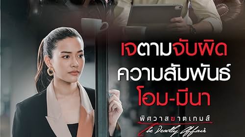 Yeena Salas, Jirayu Tangsrisuk, and Pilaiporn Supinchompoo in Episode #1.10 (2022)