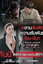 Yeena Salas, Jirayu Tangsrisuk, and Pilaiporn Supinchompoo in Episode #1.10 (2022)