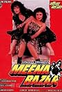 Meena Bazar (1991)