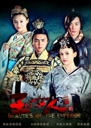 Joe Chen and Ming-Dow in Beauties of the Emperor (2012)