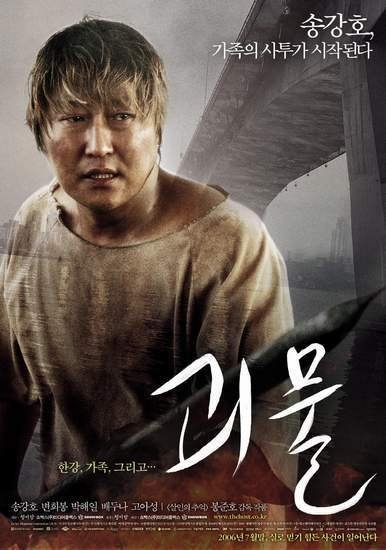 Song Kang-ho in The Host (2006)