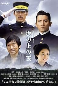 Saka no ue no kumo (2009)