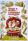 Italienreise - Liebe inbegriffen (1958)