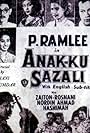 P. Ramlee, Rosnani, and Zaiton in Anakku Sazali (1956)