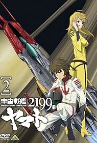 Space Battleship Yamato 2199: Desperate Struggle in the Heliosphere (2012)