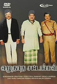 Primary photo for Ezhuthata Sattaangal