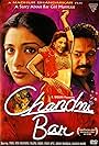 Tabu in Chandni Bar (2001)