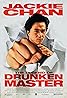 Drunken Master II (1994) Poster