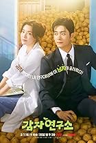 Kang Tae-oh and Lee Sun-bin in The Potato Lab (2025)