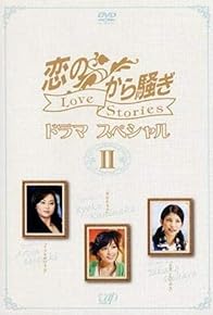 Primary photo for Koi no karasawagi drama special