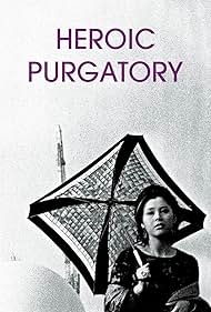 Heroic Purgatory (1970)