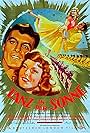 Tanz in der Sonne (1954)