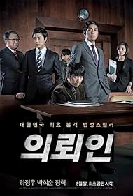 The Client (2011)