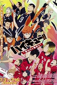 Primary photo for Haikyuu!! The Movie 1: The End and the Beginning