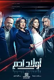 Maguy Bou Ghosn, Maxim Khalil, Qays Sheikh Najib, and Daniella Rahme in Awlad Adam (2020)