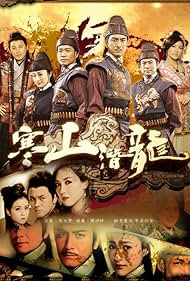 Ghost Dragon of Cold Mountain (2014)