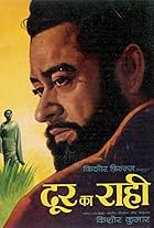 Door Ka Raahi (1971)