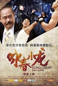 Wing Chun Xiao Long (2013)