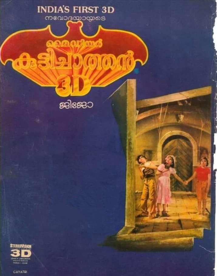 Kottarakkara Sridharan Nair, Suresh, and Sonia in My Dear Kuttichaathan (1984)