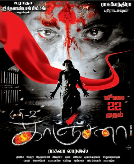 Devan, Raghava Lawrence, Kovai Sarala, R. Sarathkumar, Babu Antony, Sriman, Devadarshini Chetan, and Raai Laxmi in Kanchana: Muni 2 (2011)