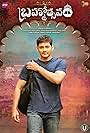 Brahmotsavam (2016)