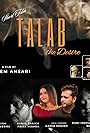 Talab (The Desire) (2024)