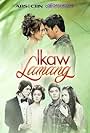 Ikaw lamang (2014)