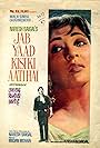 Jab Yaad Kisi Ki Aati Hai (1967)