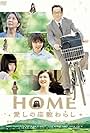 Home: The House Imp (2012)