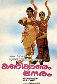 Kanikanum Neram (1987)