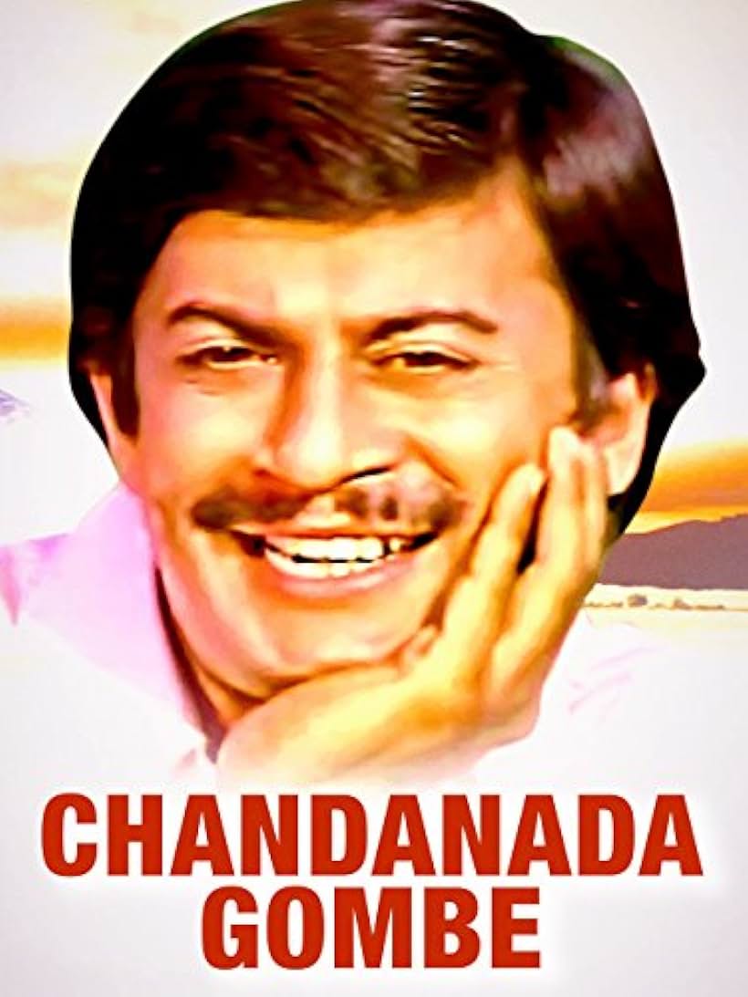 Chandanada Gombe (1979)