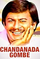 Chandanada Gombe (1979)