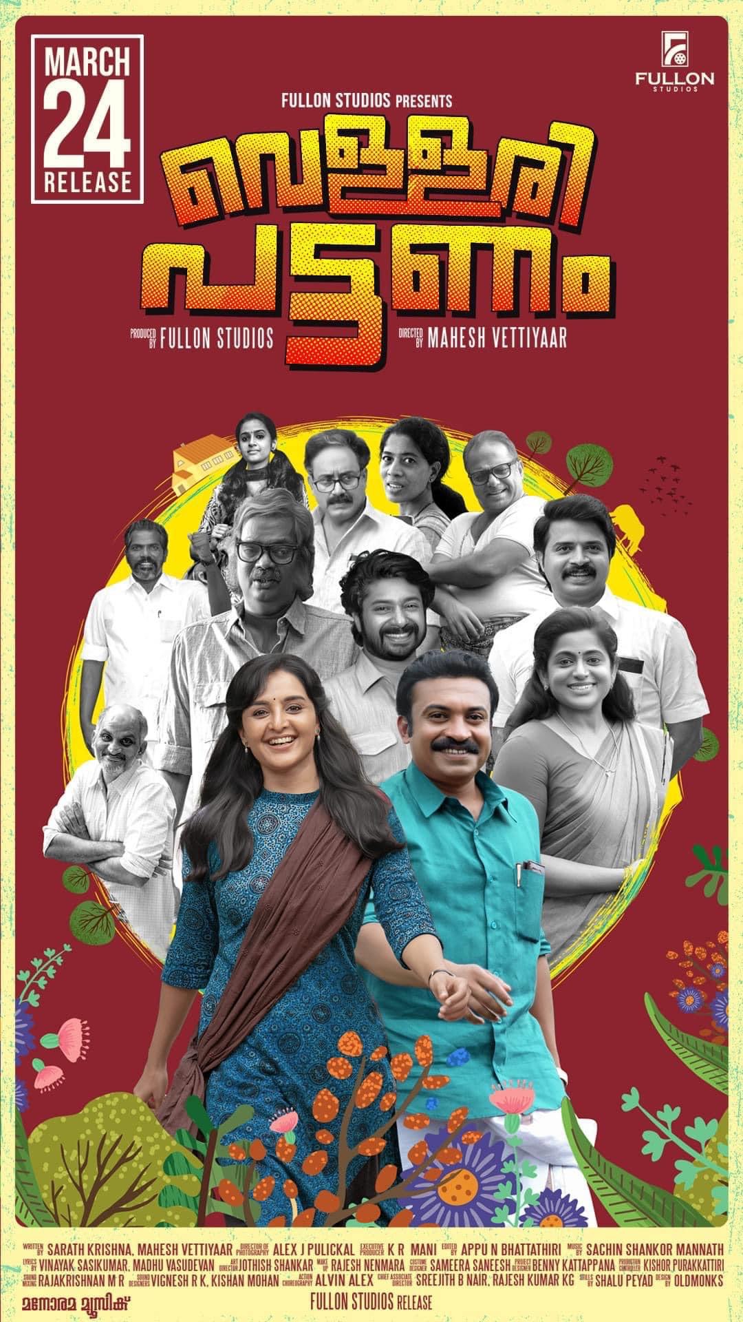 Manju Warrier, Kottayam Ramesh, Harish Pengan, Pramod Velliyanad, Salim Kumar, Suresh Krishna, S.V. Krishna Shankar, Shabareesh Varma, Soubin Shahir, Veena Nair, and Remya Suresh in Vellaripattanam (2023)