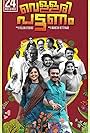 Manju Warrier, Kottayam Ramesh, Harish Pengan, Pramod Velliyanad, Salim Kumar, Suresh Krishna, S.V. Krishna Shankar, Shabareesh Varma, Soubin Shahir, Veena Nair, and Remya Suresh in Vellaripattanam (2023)