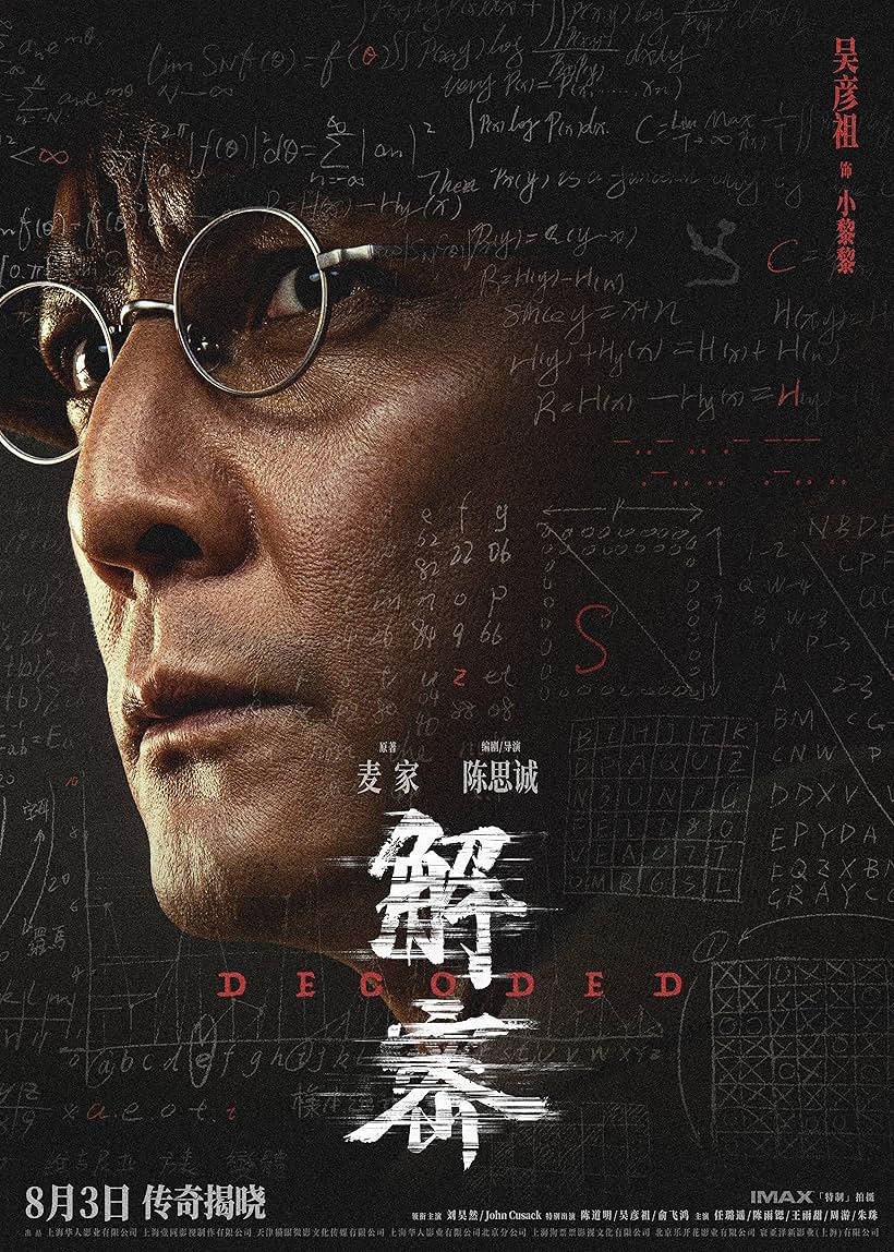 Daniel Wu in Decoded (2024)