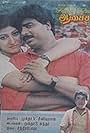 Chinni Chinni Aasaigal (1989)