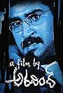 A Film by Aravind (2005)