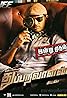 Thupparivaalan (2017) Poster