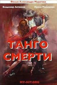 Tango Smerti (1992)