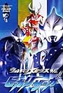 Ultraman Mebius Gaiden: Hikari Saga (2006)