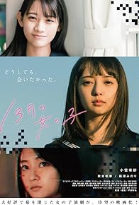 Primary photo for 13gatsu no Onna no Ko