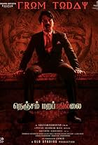 Nenjam Marappathillai