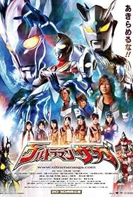 Ultraman Saga (2012)