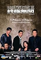 Infernal Affairs III (2003)