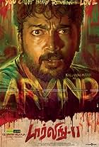 Darling 2